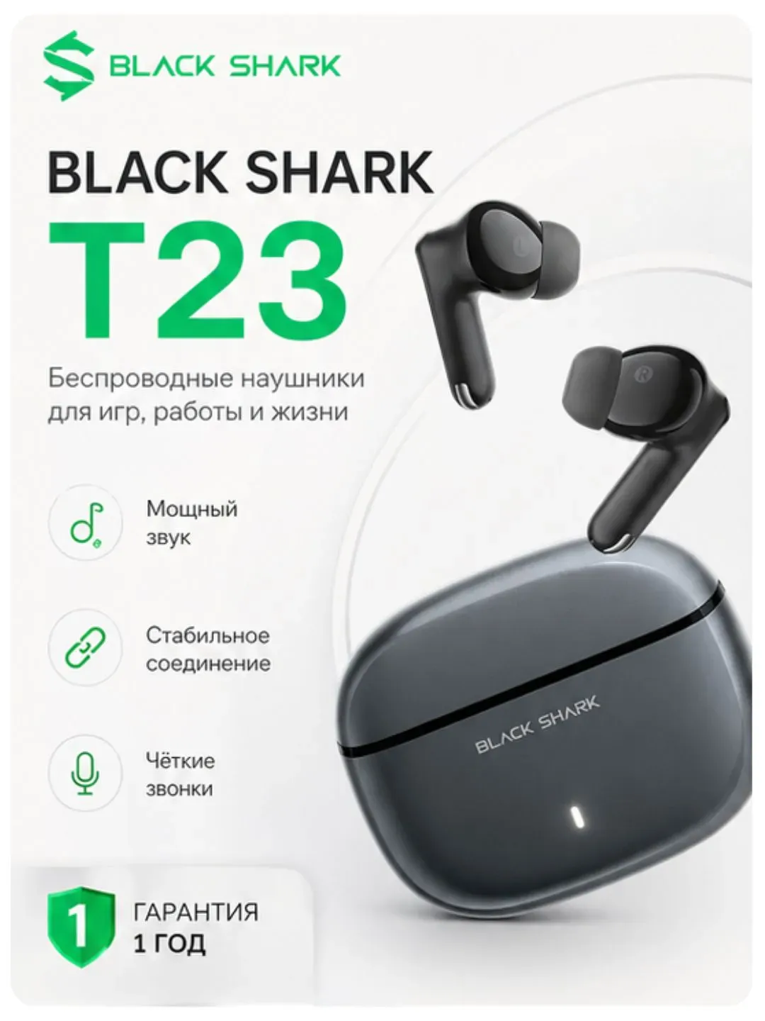 Quloqchinlar Black Shark T23, qora