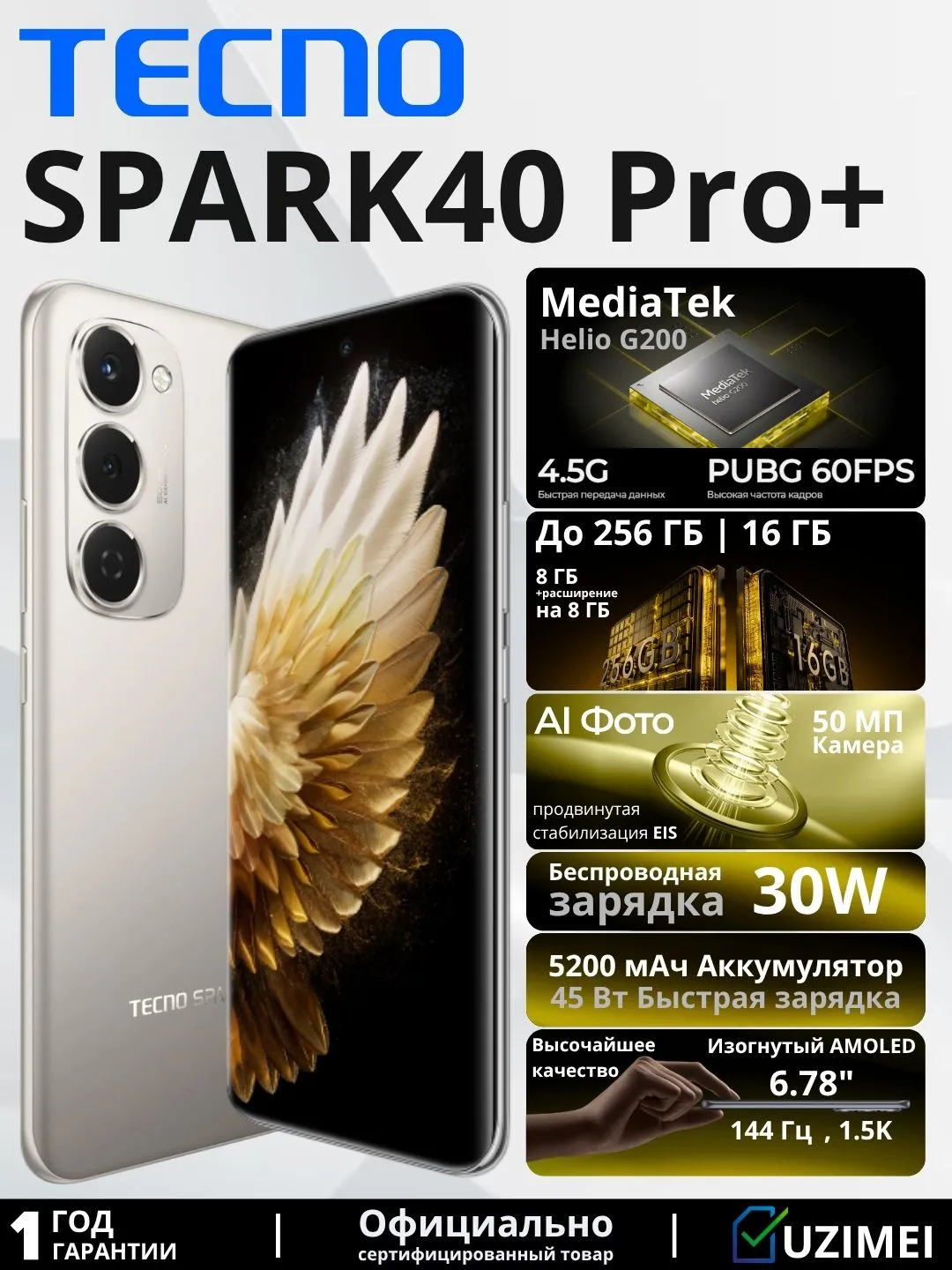 Смартфон Tecno Spark 40 Pro plus 8/256 ГБ, Aurora White