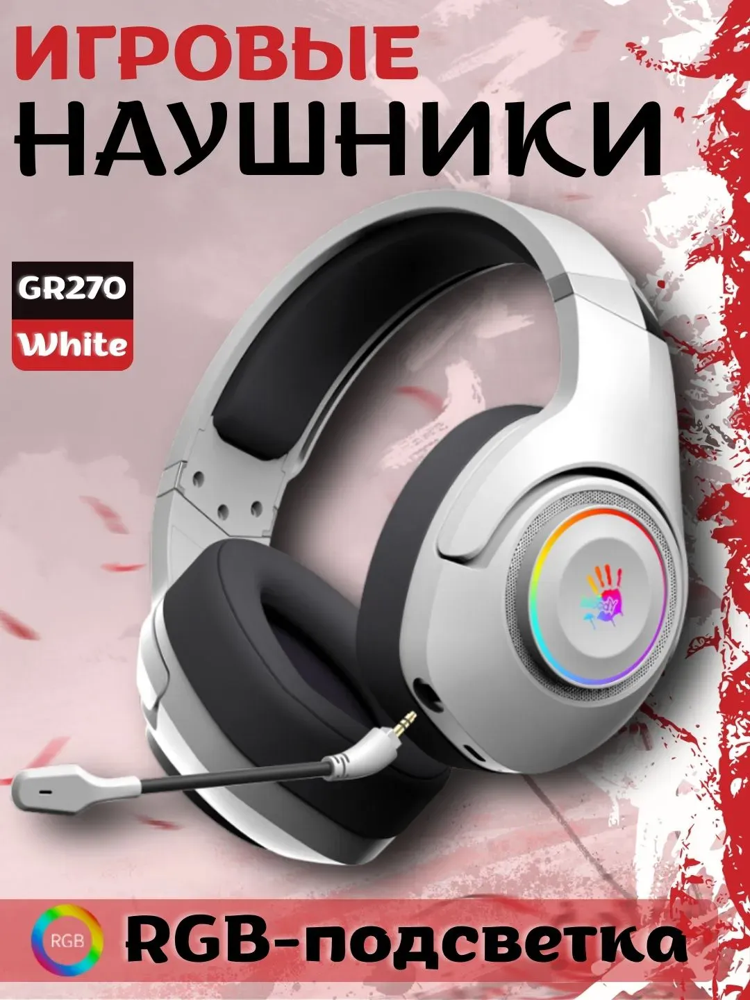 Polnorazmernie quloqchinlar Bloody GR270, oq