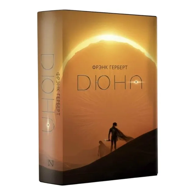Frenk Gerbert: Dyuna (ACT)