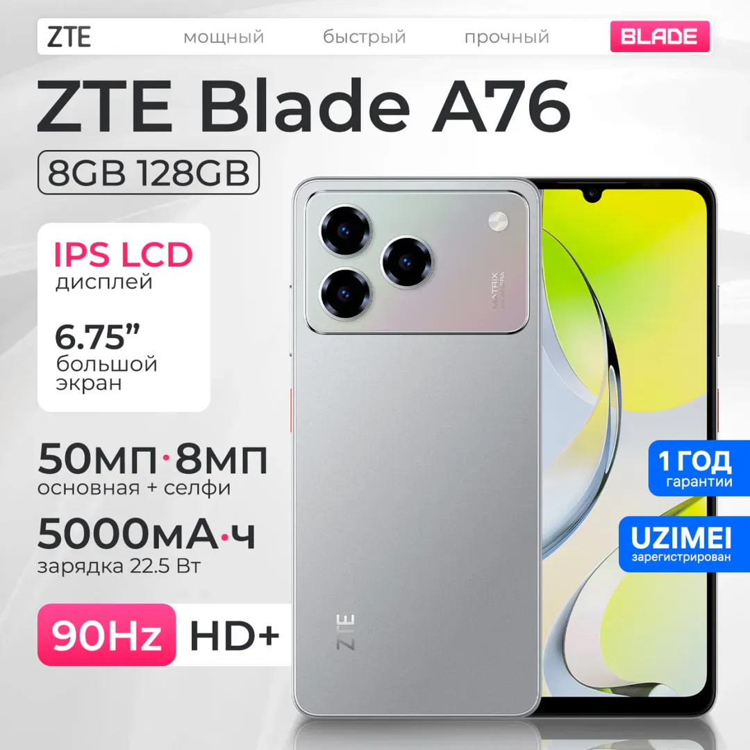 Смартфон ZTE Blade A76 4/128 ГБ, серый