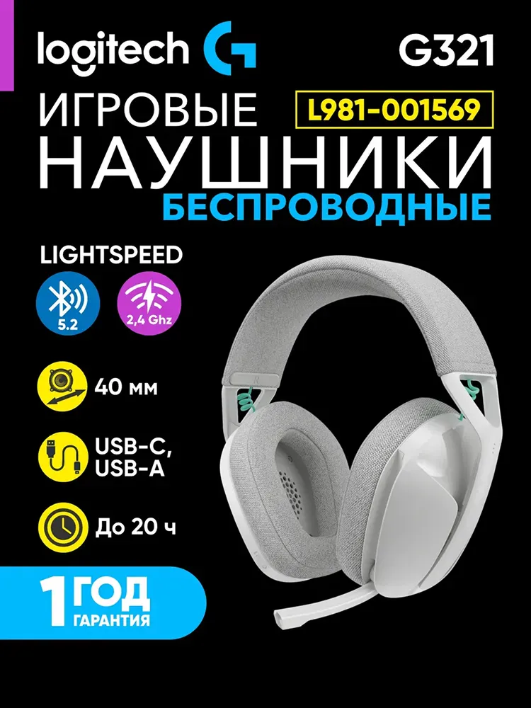 Polnorazmernie quloqchinlar Logitech G321, oq