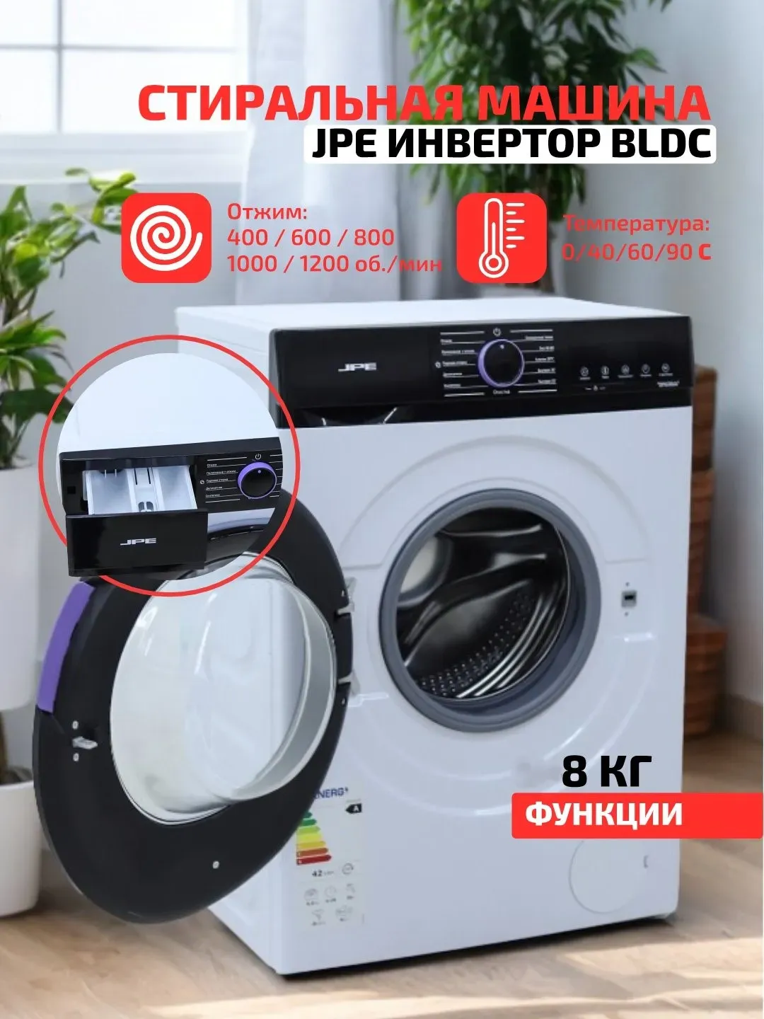 Kir yuvish mashinasi JPE JG80-A212VE, oq