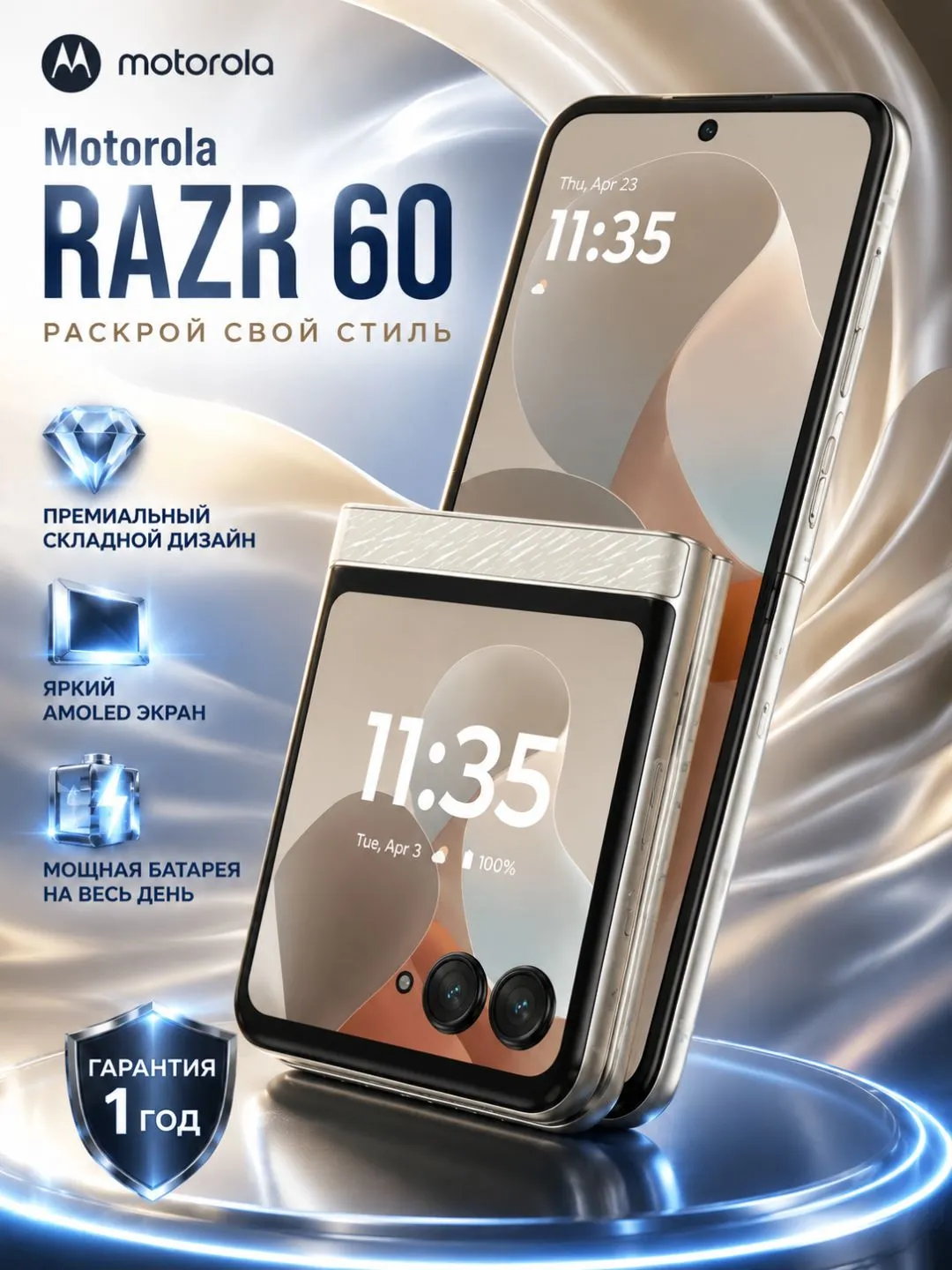 Smartfon Motorola Razr 60 8/256 GB, Lightest Sky
