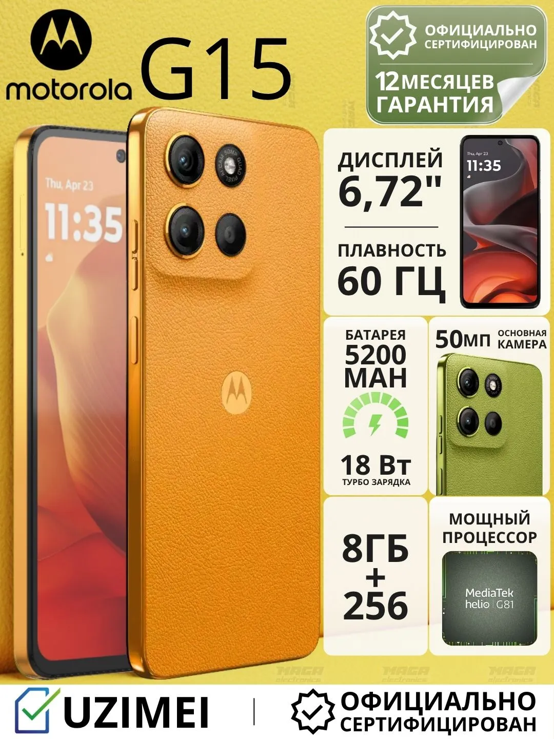 Смартфон Motorola G15 8/256 ГБ, Sunrise Orange