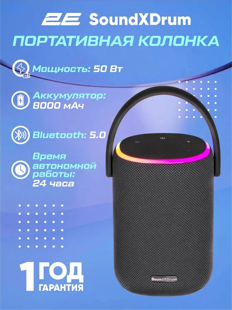 Портативная колонка 2E SoundXDrum, чёрный
