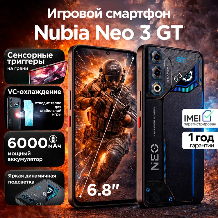 Smartfon ZTE Nubia Neo 3 GT 5G 12/256 GB, qora