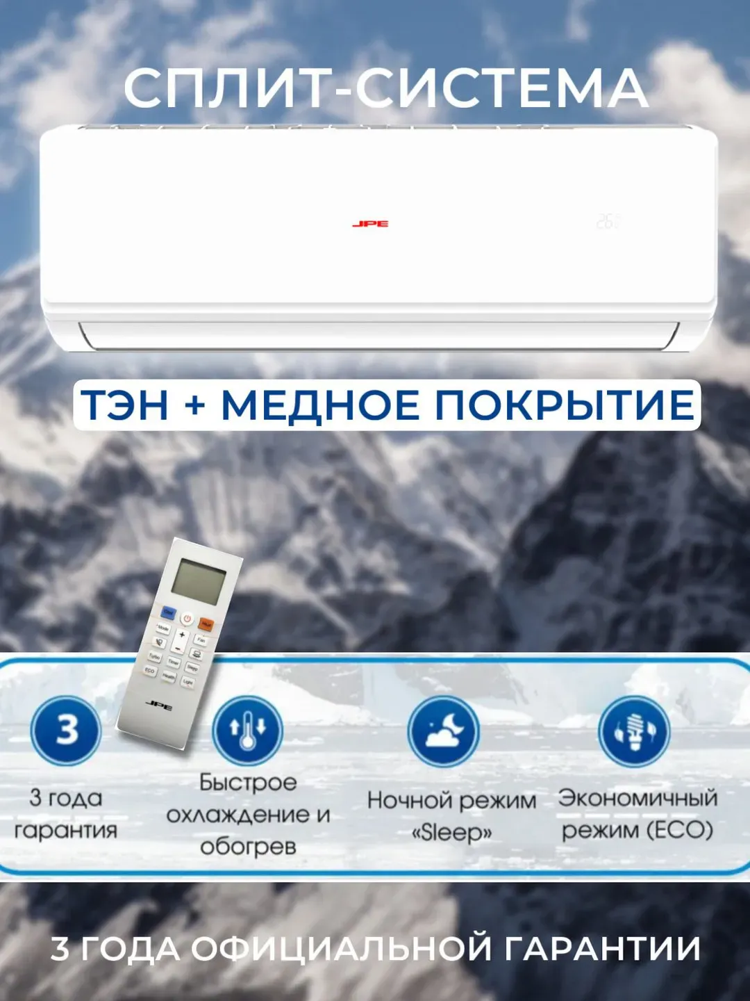 Konditsioner JPE JAS-24 H53GVF1-850, oq