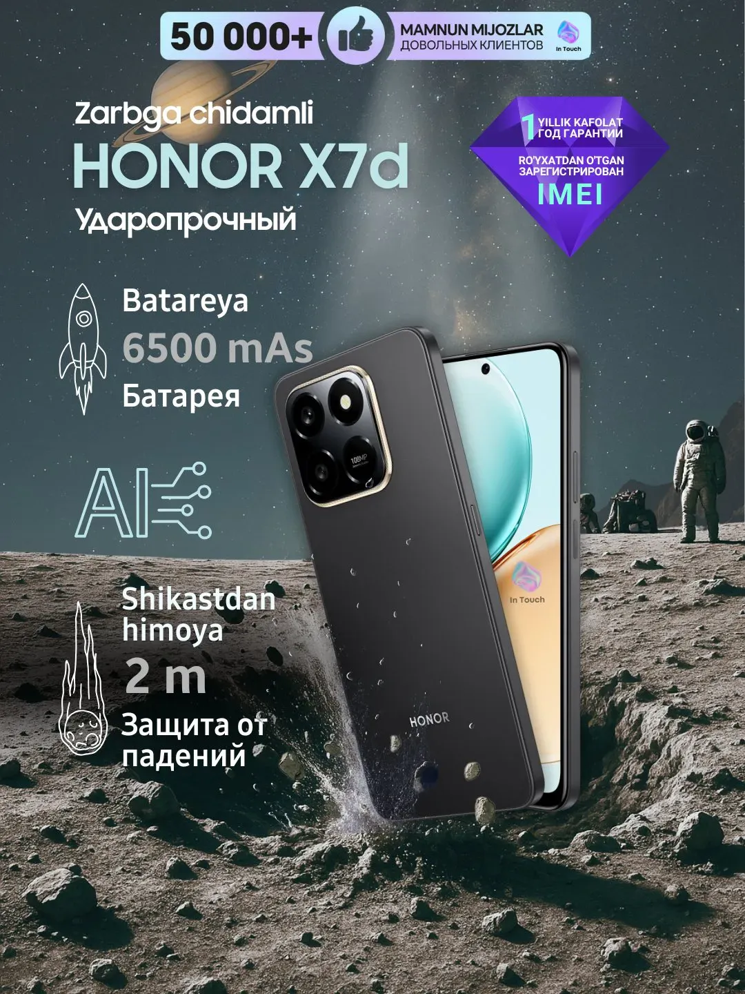 Смартфон Honor X7D 8/256 ГБ, черный