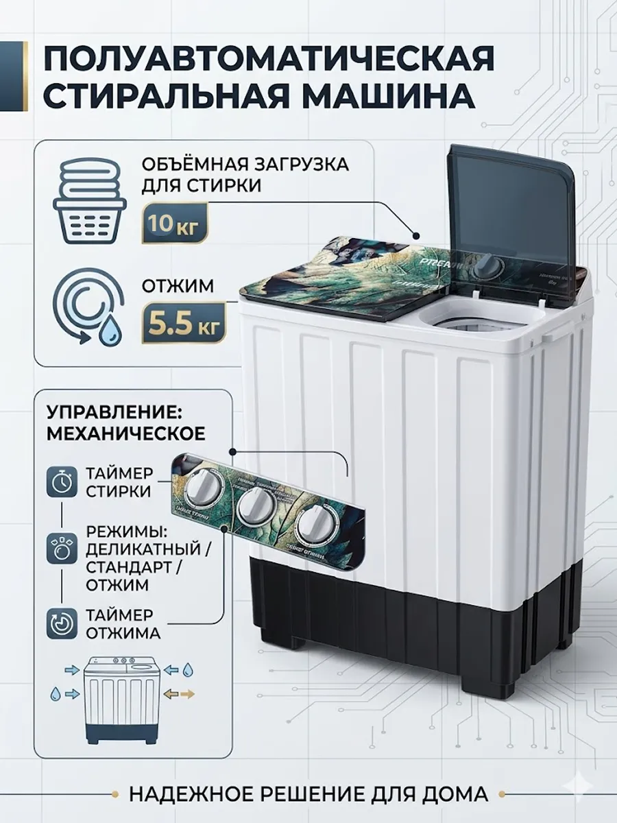 Стиральная машина Premier PRMWM10-CCP, белый