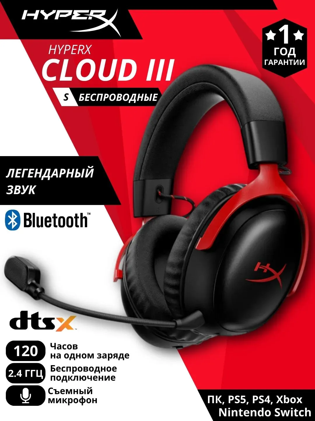 Polnorazmernie quloqchinlar HyperX Cloud III S Wireless, qizil