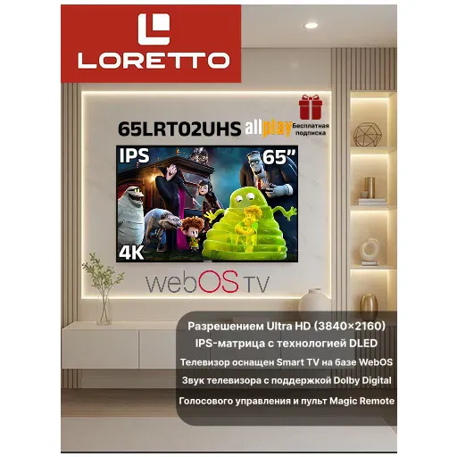 Smart televizor Loretto 65LRT02UHS 65", qora