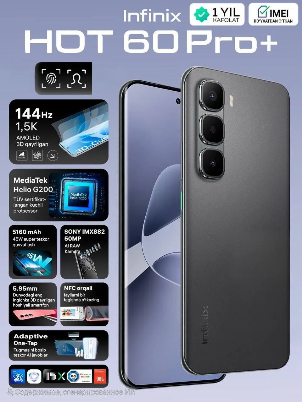 Смартфон Infinix HOT 60 Pro Plus 8/256 ГБ, черный