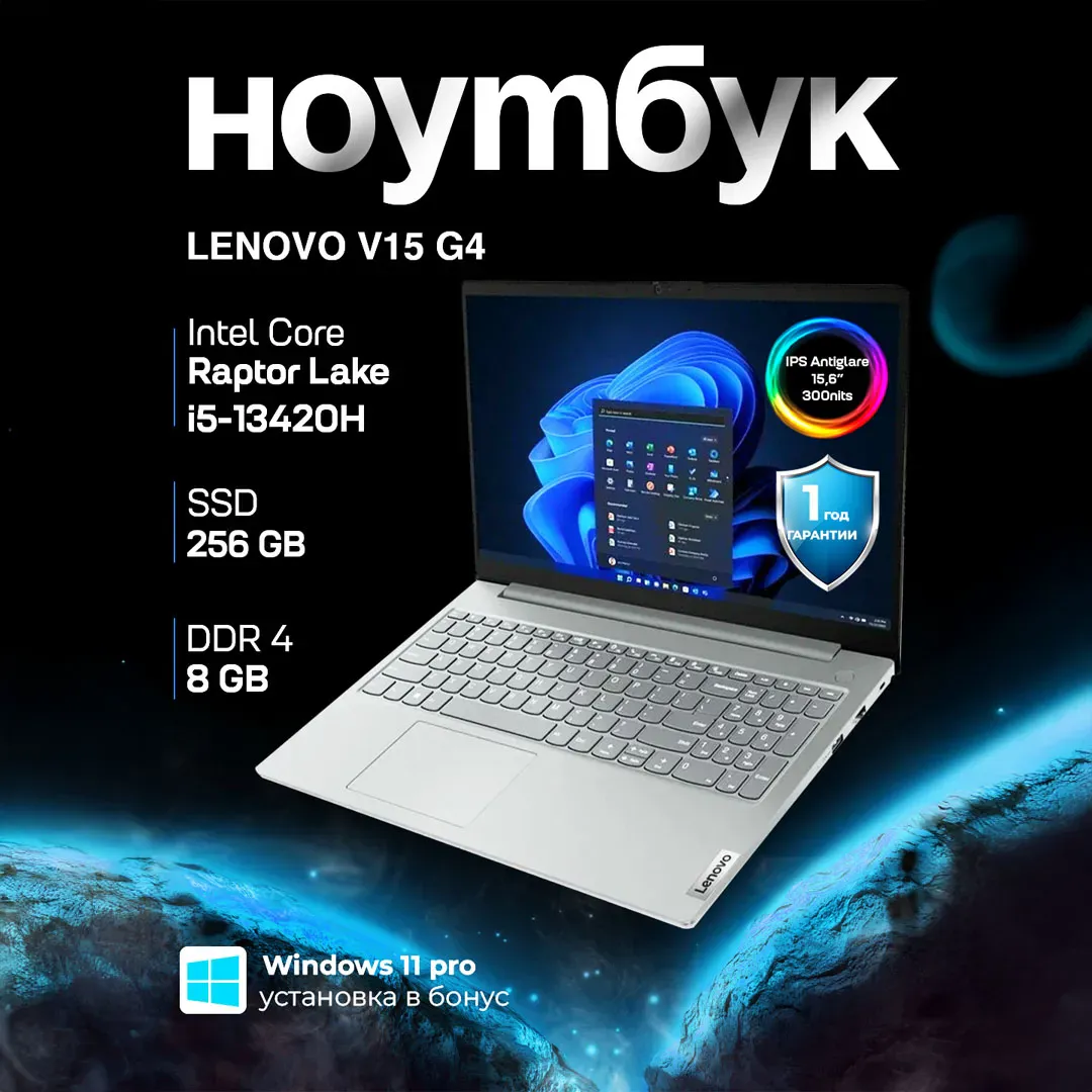 Noutbuk Lenovo V15 G4 / i5-13420H / 8 GB / SDD 256 GB / 15.6", kulrang