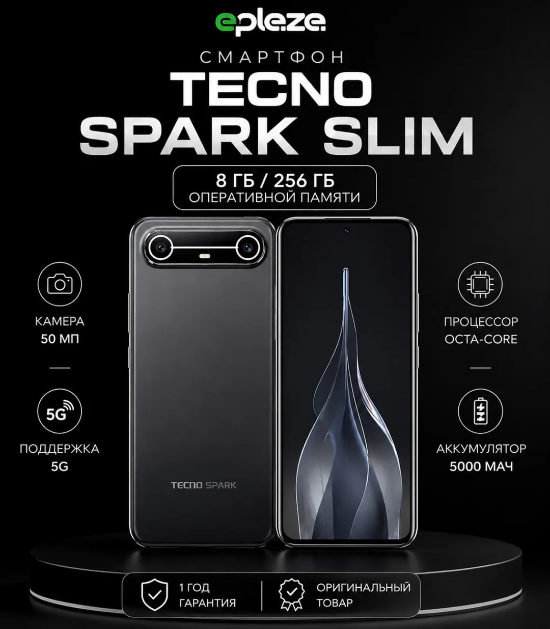 Смартфон Tecno Spark Slim 8/256 ГБ, Черный