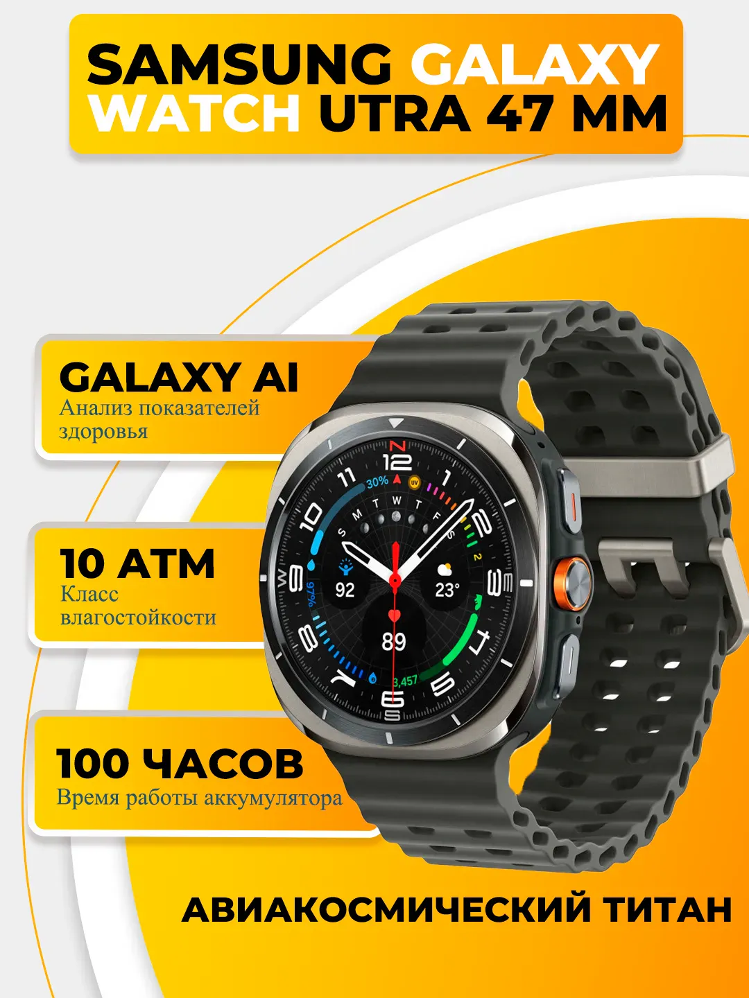 Aqlli soat Samsung Galaxy Watch Utra 47mm, kulrang titan