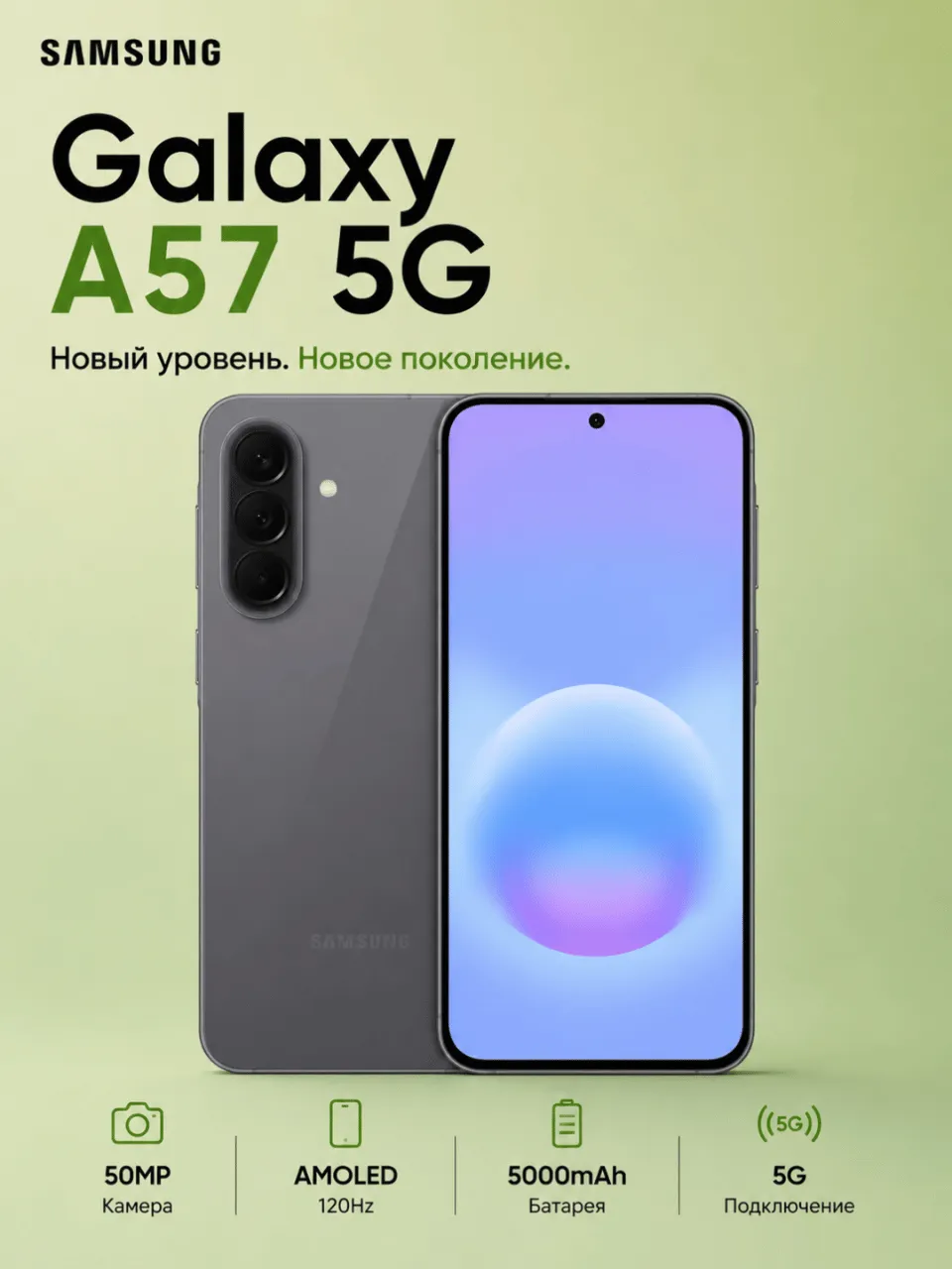 Smartfon Samsung Galaxy A57 5G 8/256 GB, Awesome Gray