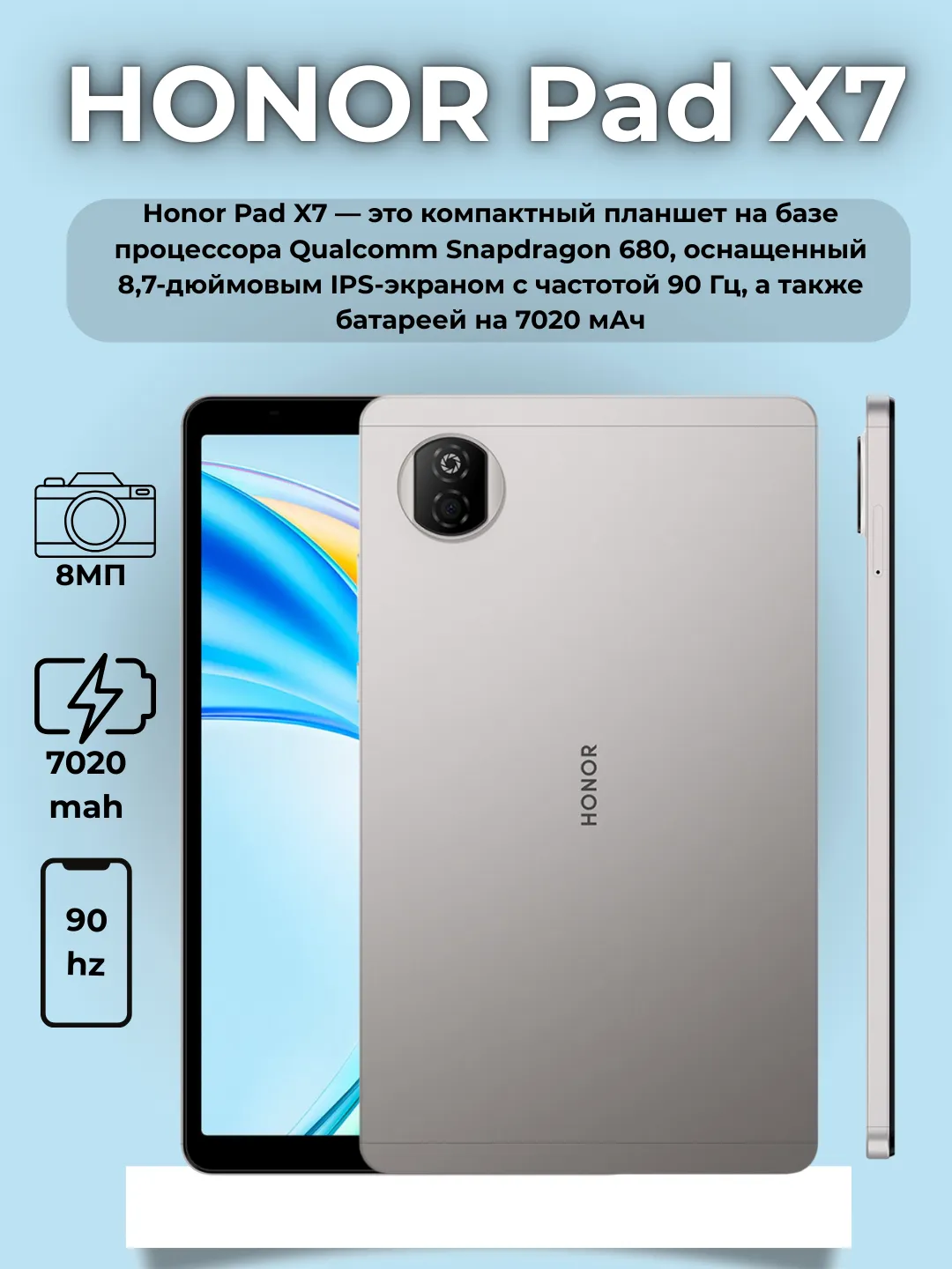 Planshet Honor Pad X7 Wi-Fi 4/128 GB, kulrang