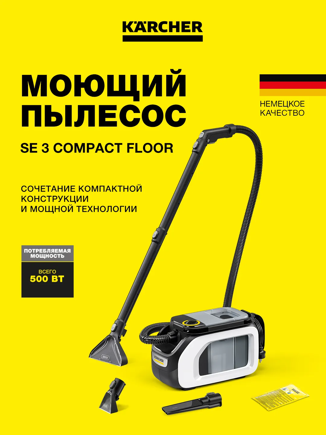 Пылесос Karcher SE 3 Floor, белый