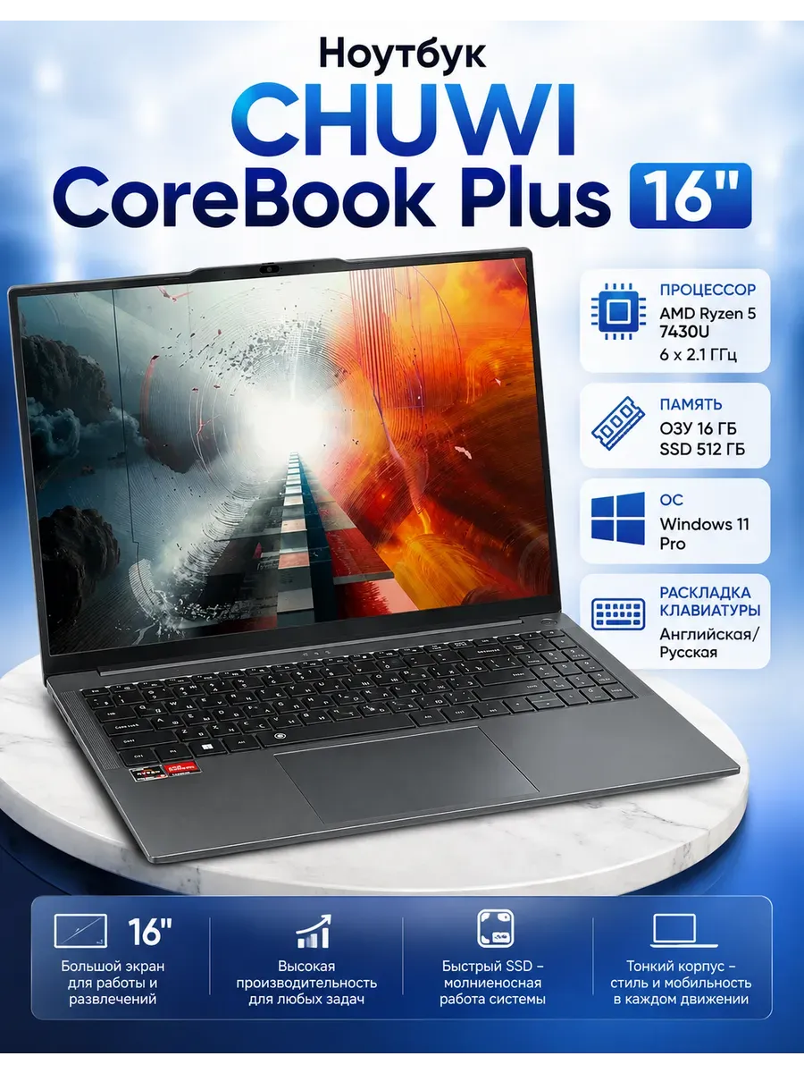 Noutbuk CHUWI CoreBook Plus / R5-7430U / 16 GB / SDD 512 GB / Radeon Vega 7 / 16", Kulrang