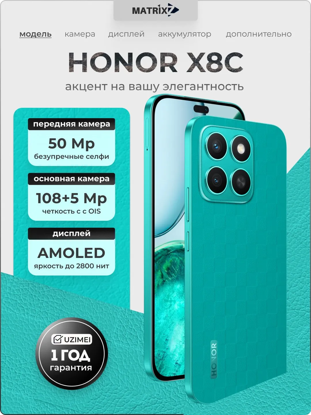Смартфон Honor X8C 8/256 ГБ, Marrs Green