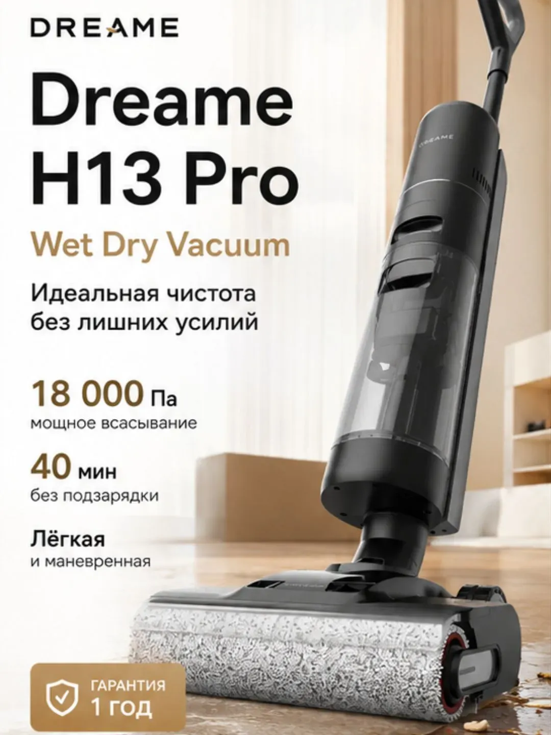 Changyutgich Dreame H13 Pro Plus Mix, qora