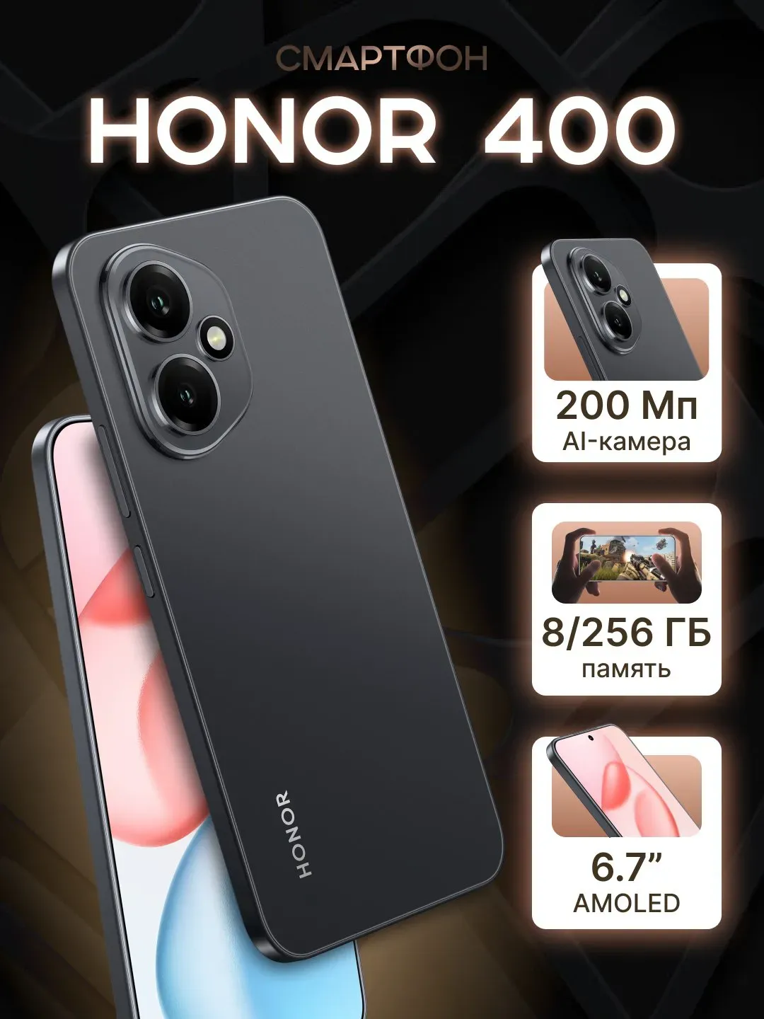 Smartfon Honor 400 8/256 GB, qora