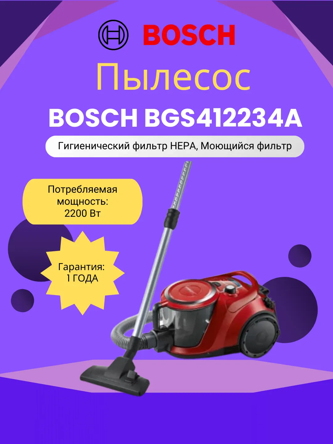 Changyutgich Bosch BGS412234A 6, qizil