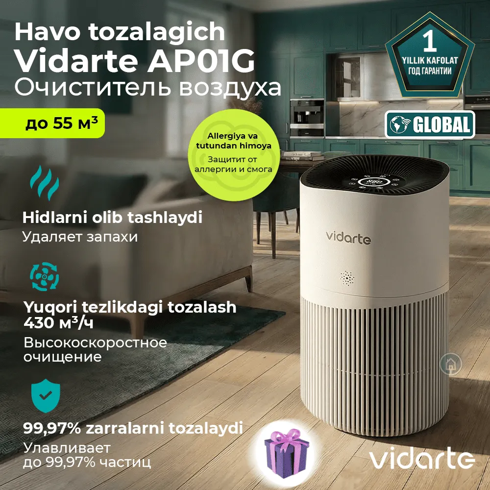 Очиститель воздуха Vidarte AP01G, белый