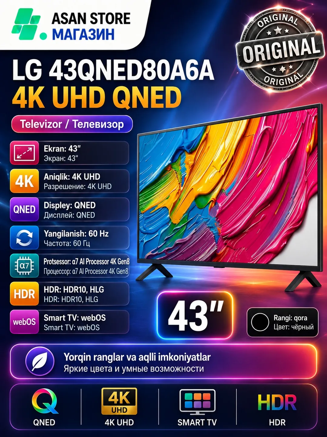 4K UHD телевизор LG 43QNED80A6A 43", чёрный