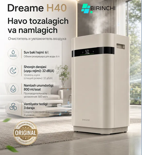 Очиститель воздуха Dreame H40, золотистый