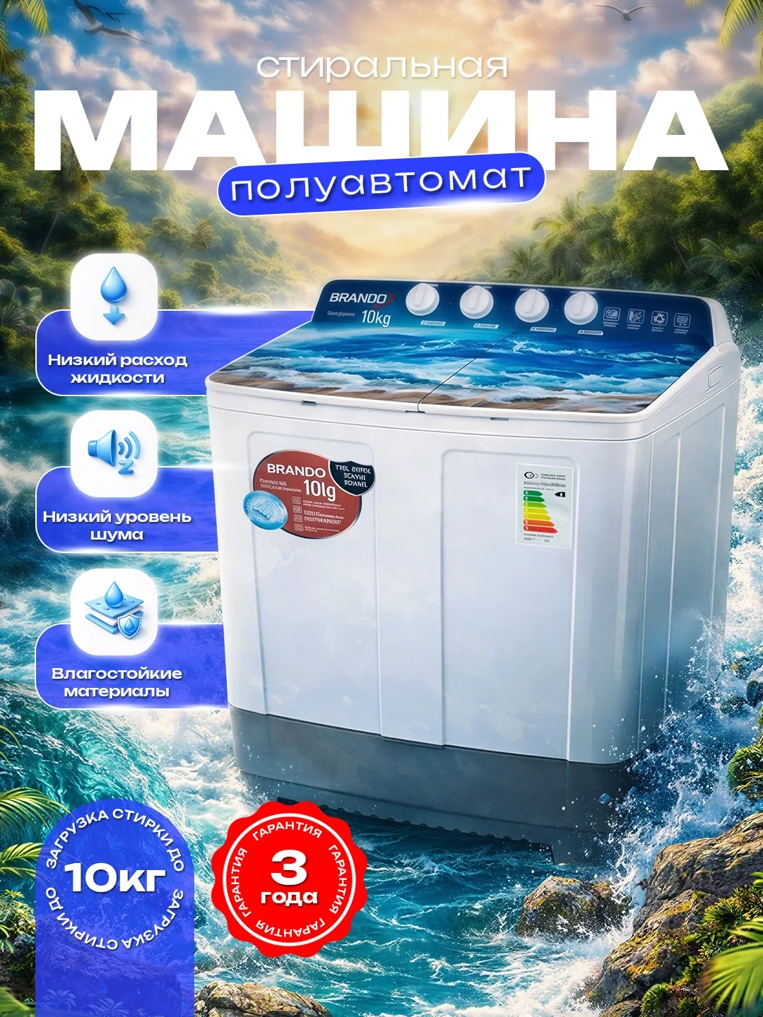 Стиральная машина Brando BRWM-TT10, синий