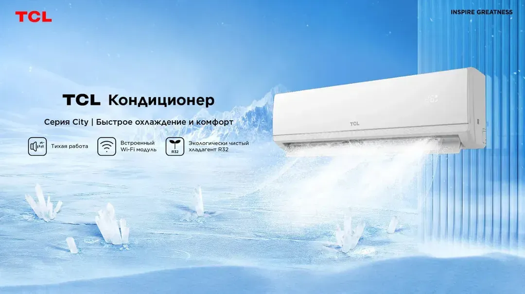 Konditsioner TCL CITY 24, oq