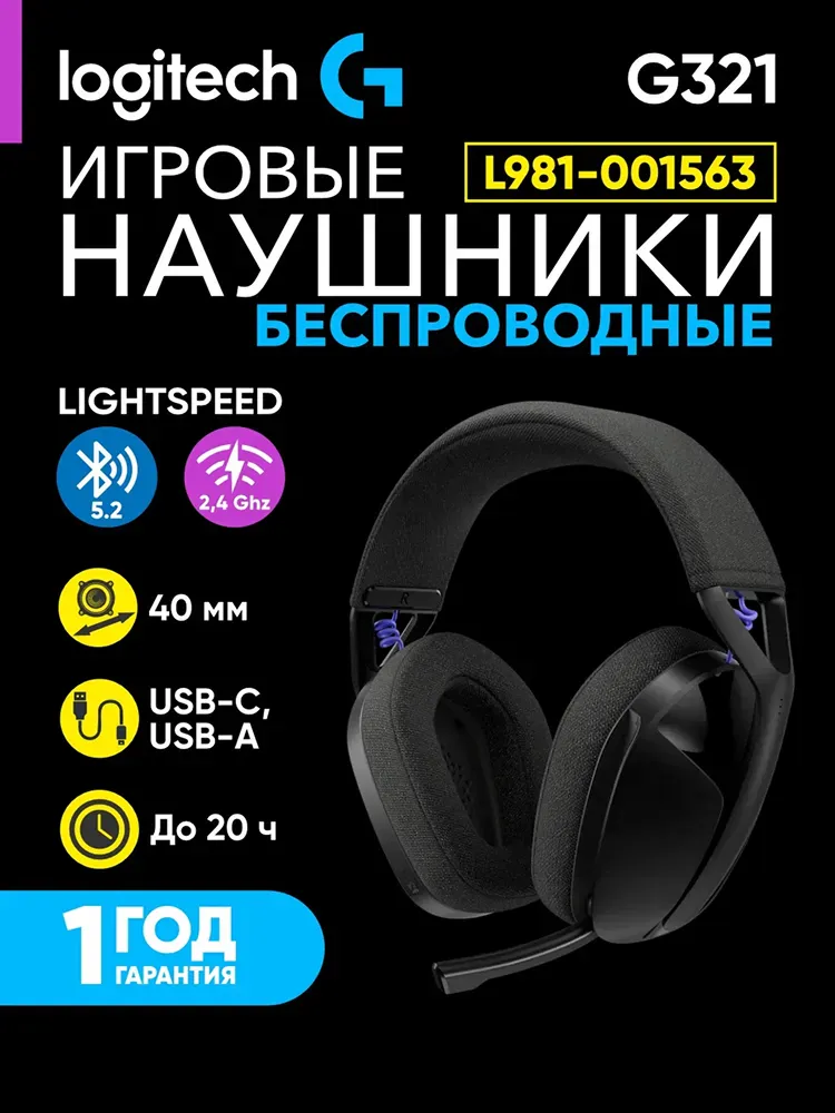 Polnorazmernie quloqchinlar Logitech G321, qora