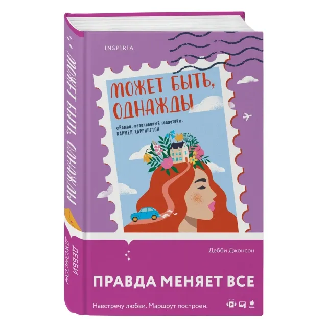 Debbi Djonson: Mojet bit, odnajdi