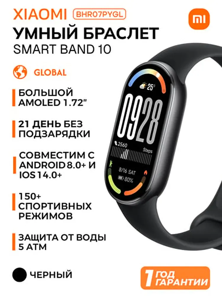 Aqlli soat Xiaomi Smart Band 10, Midnight Black