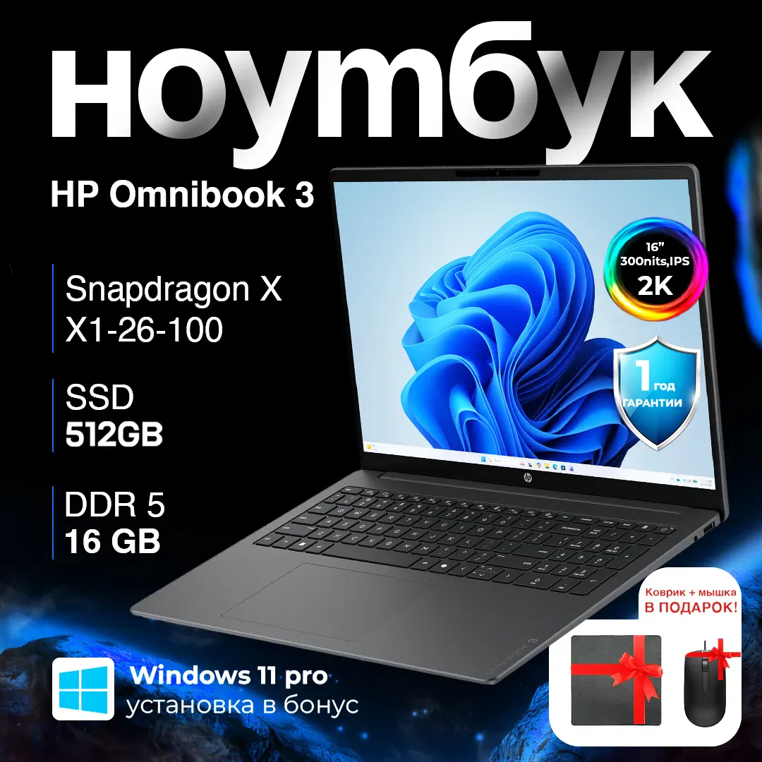 Noutbuk HP Omnibook X 16-bz0010wm / X1-26-100 / 16 GB / SDD 512 GB / 16", Eclipse Gray