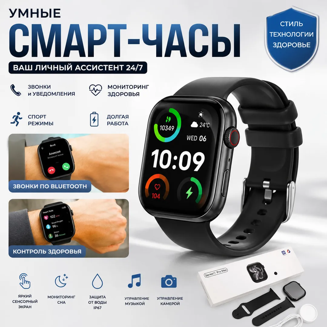 Смарт-часы Laxasfit Smart Watch 11 PRO MAX (ISW-10), черный