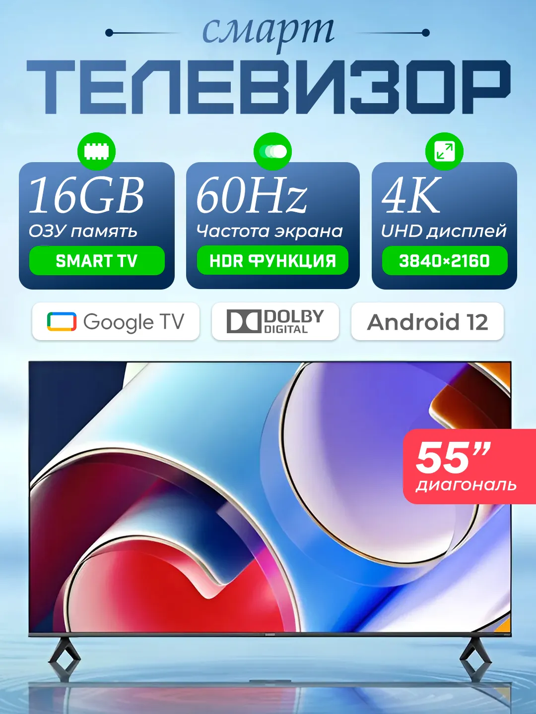 Телевизор Moonx 55M850, чёрный