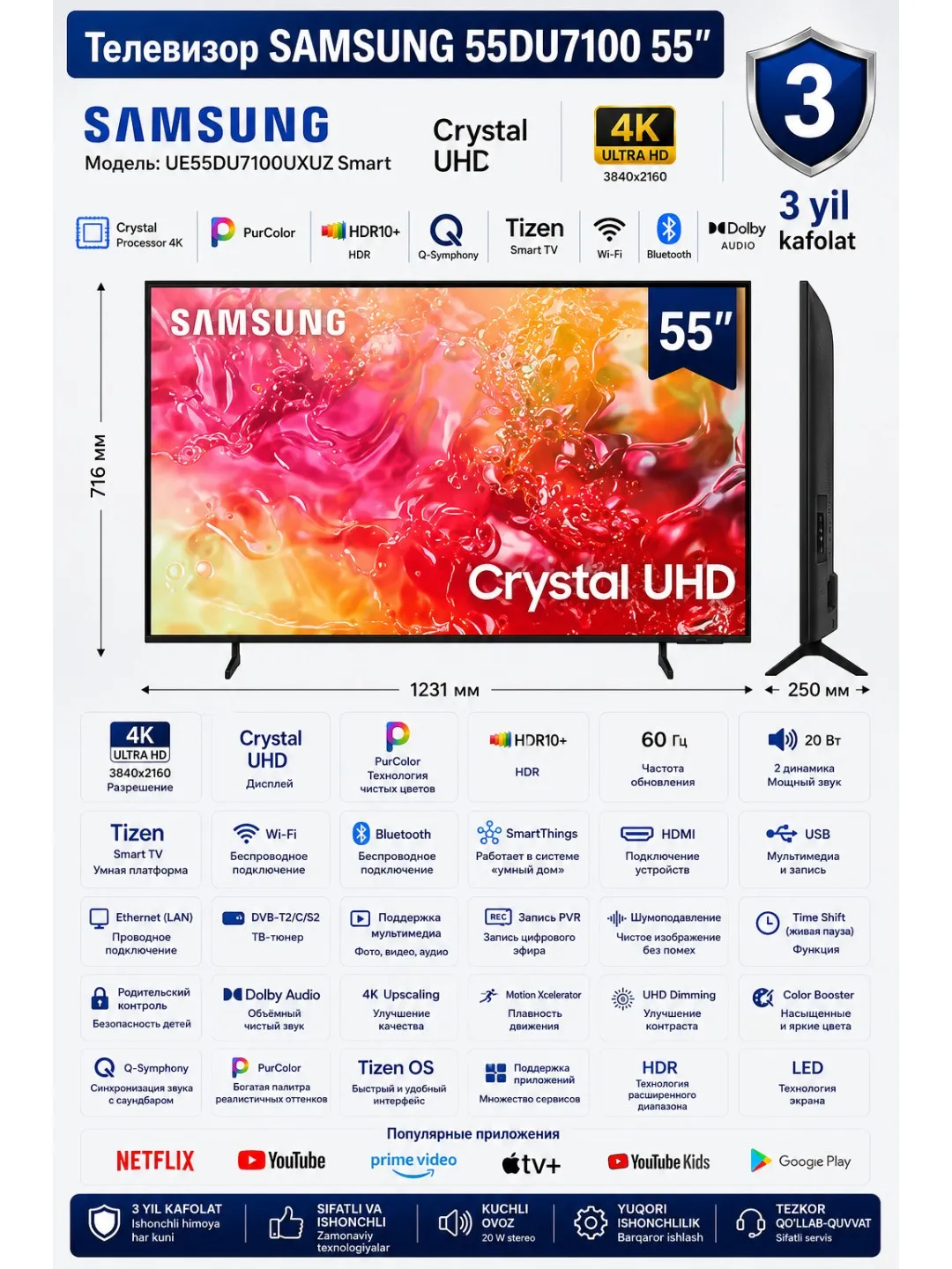Телевизор Samsung UE55DU7100UXUZ Smart, черный