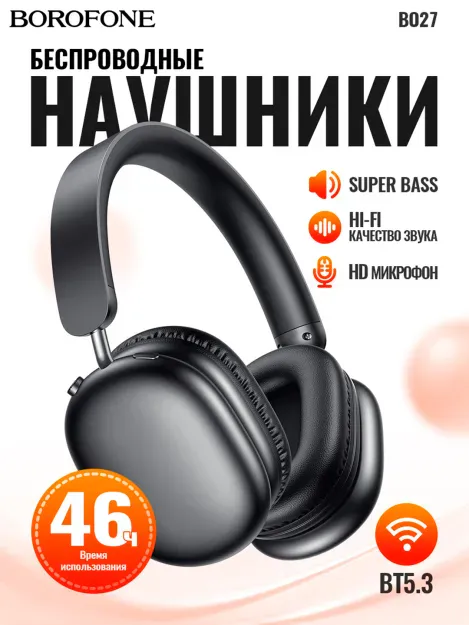 Simsiz quloqchinlar Borofone BO27 63939