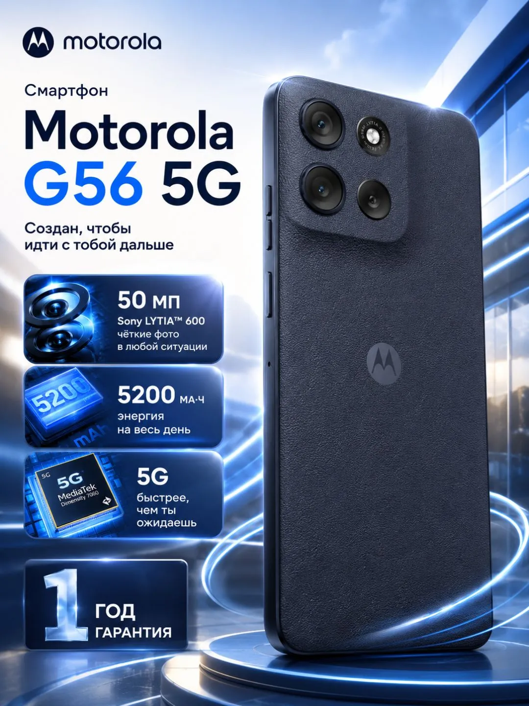 Смартфон Motorola G56 5G 12/256 ГБ, Black Oyster