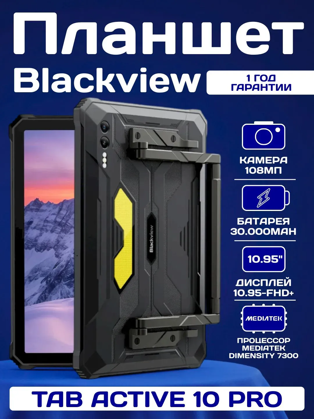 Planshet Blackview Tab Active 10 Pro 12/512 GB, qora