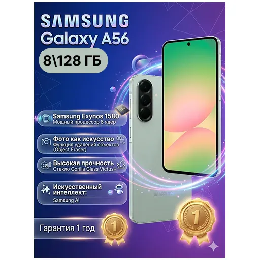 Smartfon Samsung Galaxy A56 5G 8/128 GB, olivkoviy