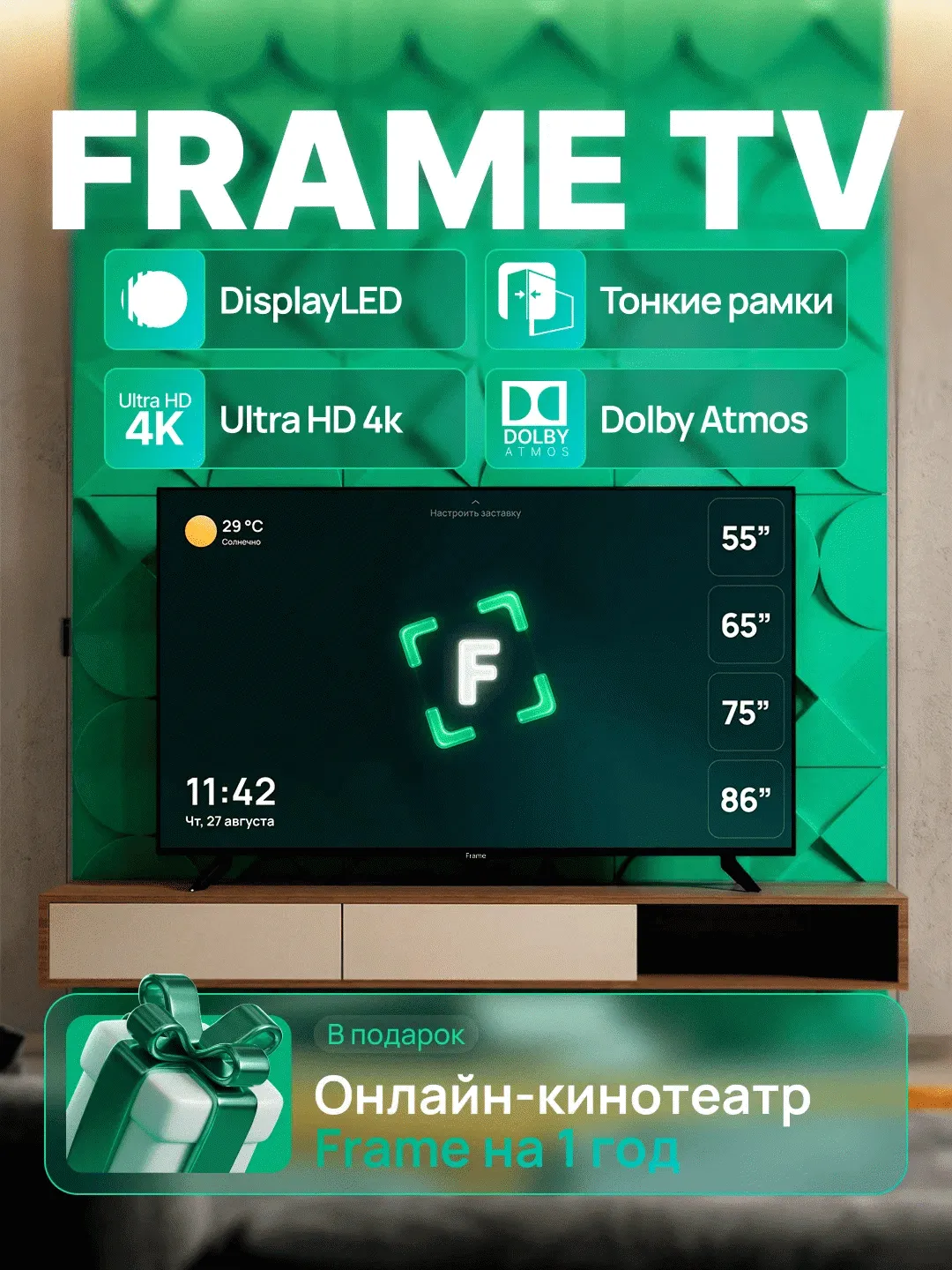 Televizor Frame LTV65, qora