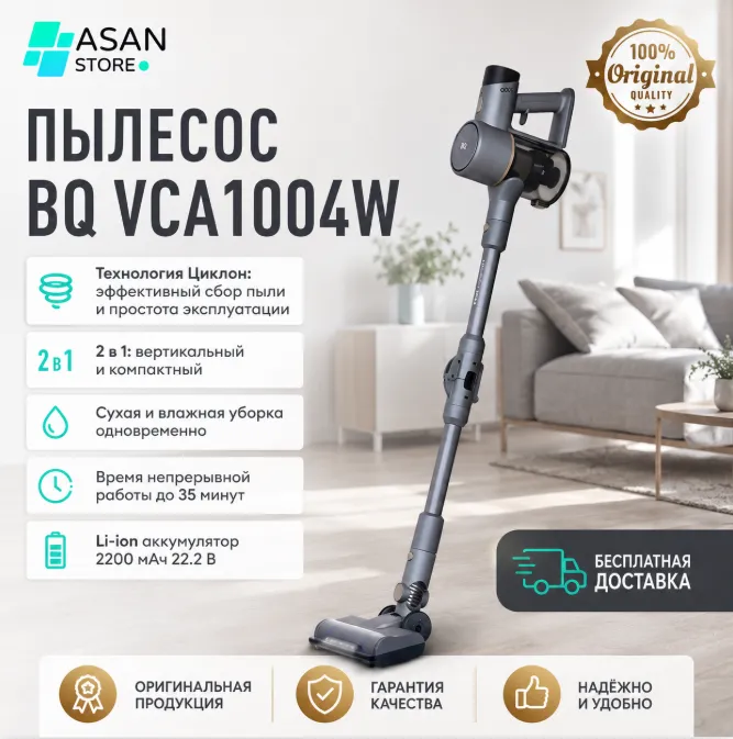Беспроводной пылесос BQ VCA1004W Gray