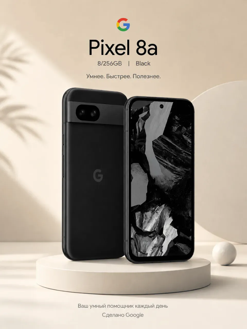 Смартфон Google Pixel 8A 8/256 ГБ, черный