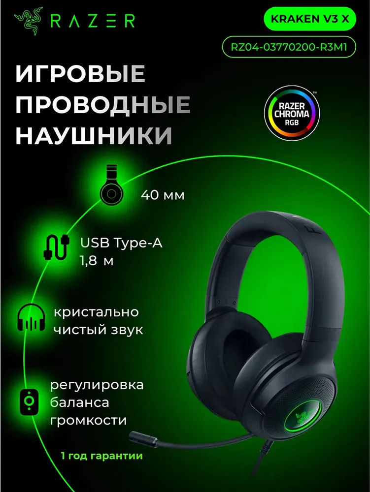 Quloqchinlar Razer Kraken V3 X, qora