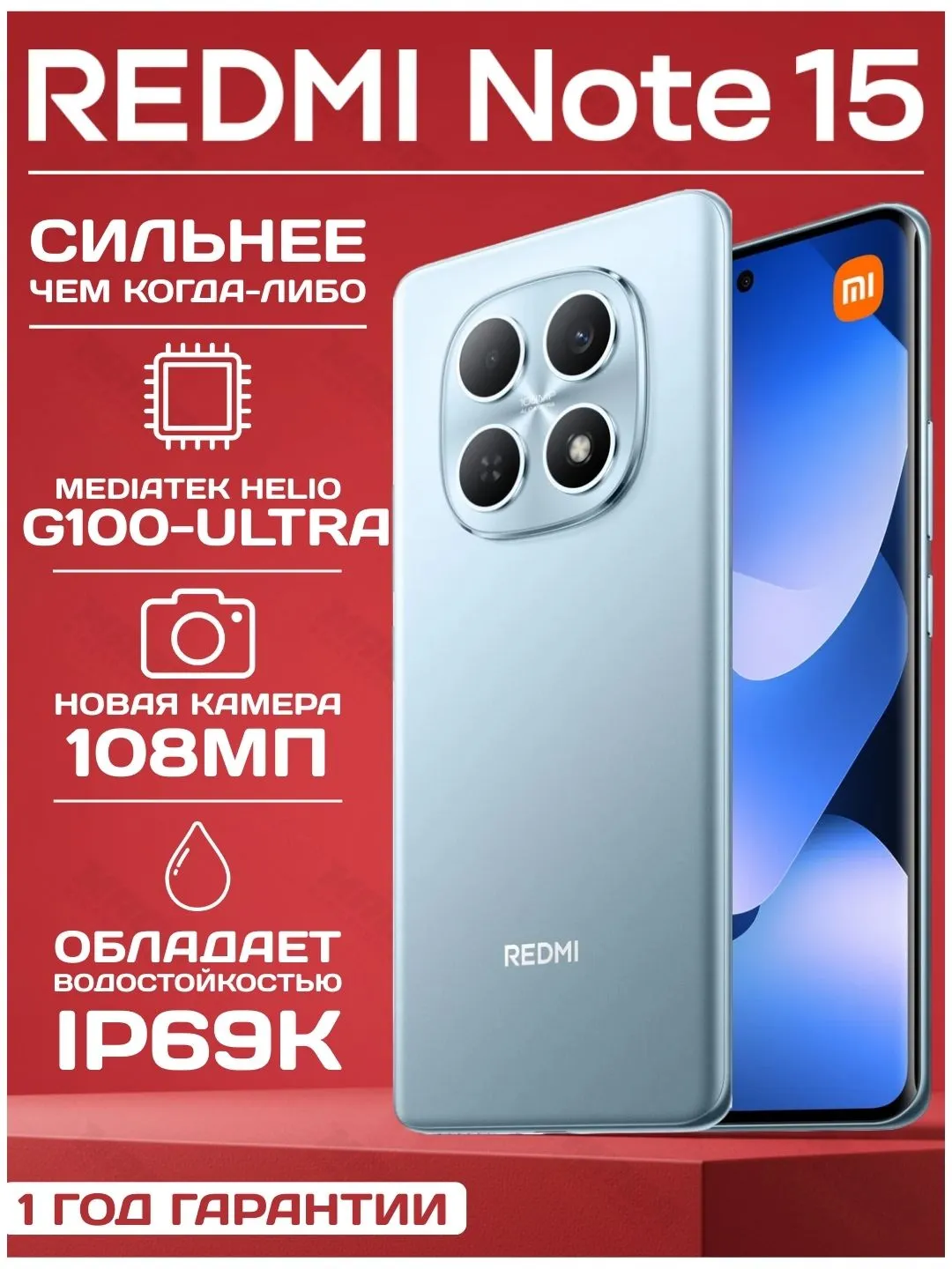 Smartfon Xiaomi Redmi Note 15 6/128 GB, Glacier Blue