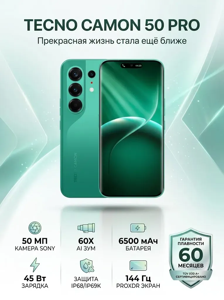 Smartfon Tecno Camon 50 Pro 8/256 GB, Malachite Green
